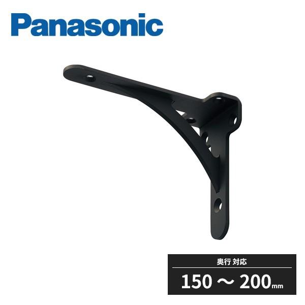 Panasonic（パナソニック） スチールアングル アーチタイプS 奥行150