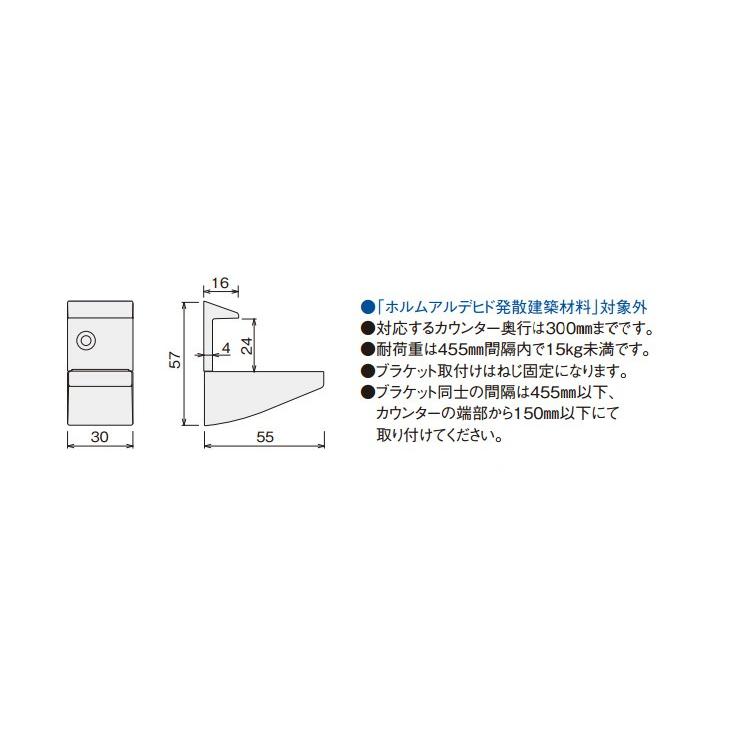 Panasonic（パナソニック） 飾り棚用 施行部材 ブラケット 奥行300mm