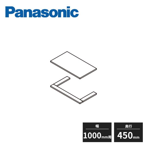 新品本物  パナソニック アイシェルフ Panasonic QEA42BT 幅1000mm用 奥行450mm 箱用天板・台輪 その他の住宅設備