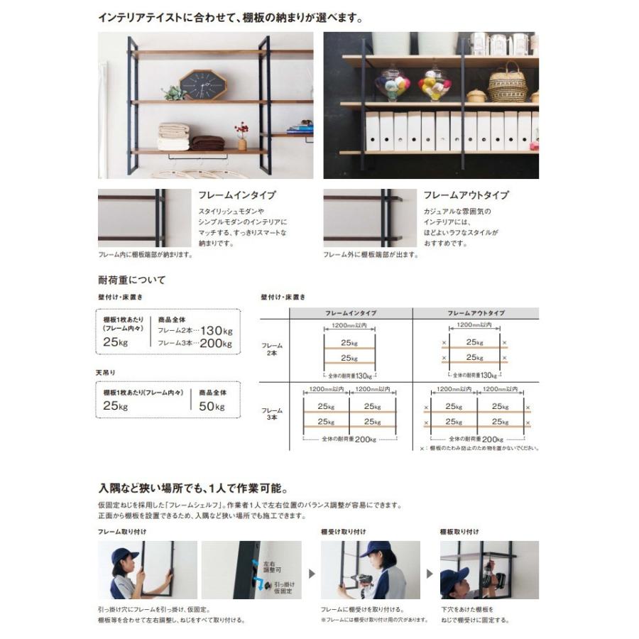 パナソニック フレームシェルフ フレームセット 壁付け・床置き用 高さ1560mm用 QEF1FRK153S Panasonic_6