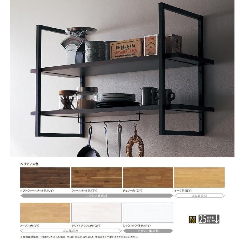 収納棚【Panasonic】 Panasonic パナソニック フレームシェルフ 棚板 ベリティス色 幅