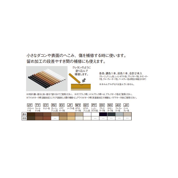 Panasonic パナソニック クレヨンパテ 2本入 QPE83 : 住建本舗