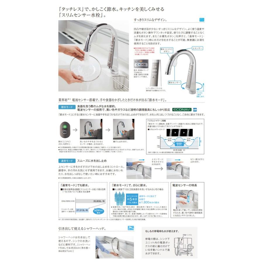 パナソニック　水栓金具　スリムセンサー水栓　一般地仕様　QS01FPSWTEA　Panasonic