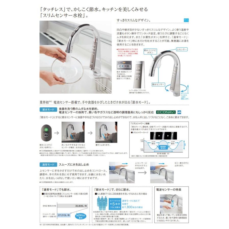 Panasonic パナソニック 水栓金具 スリムセンサー水栓 浄水器 Panasonic パナソニック 水栓金具 スリムセンサー水栓 浄水器
