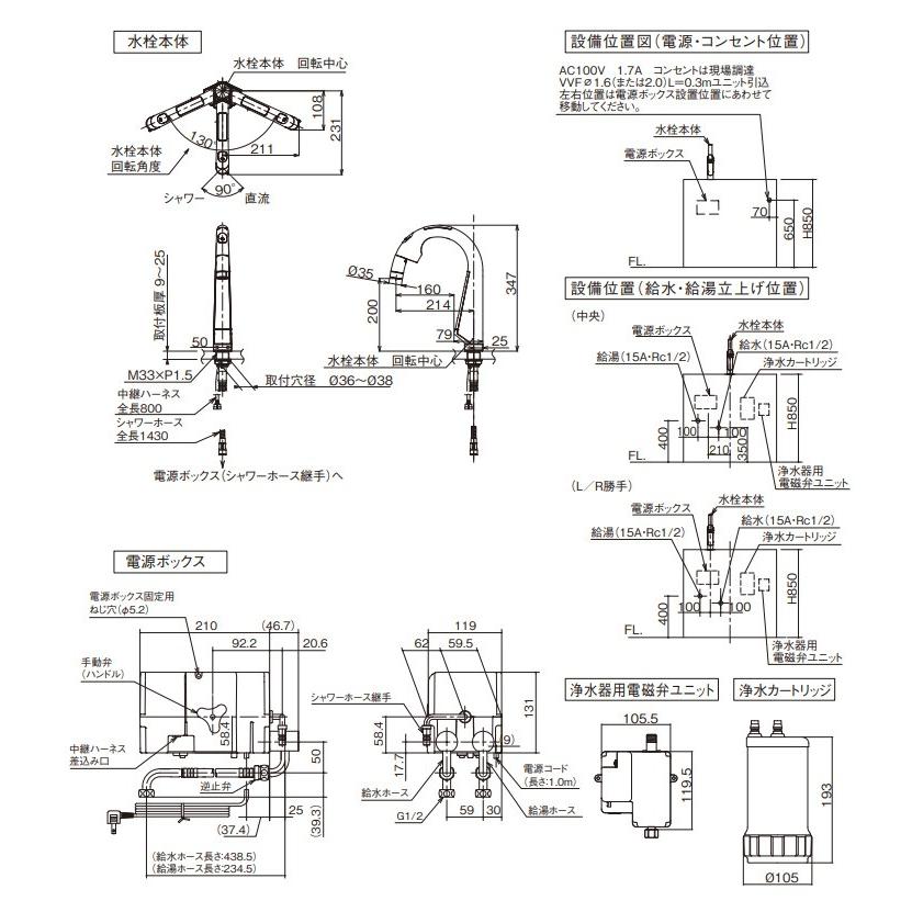 Panasonic パナソニック 水栓金具 スリムセンサー水栓 浄水器 Panasonic パナソニック 水栓金具 スリムセンサー水栓 浄水器