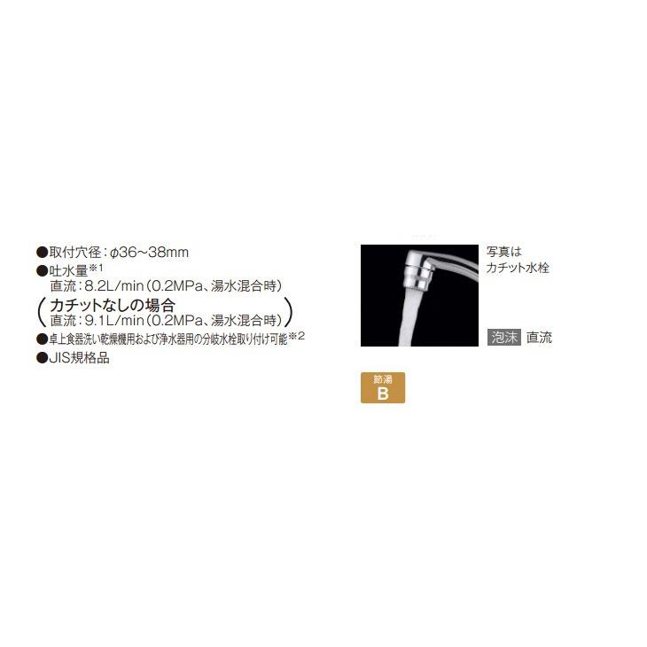 パナソニック 水栓金具 混合水栓 泡沫吐水 寒冷地仕様 QS02FPBNAZ