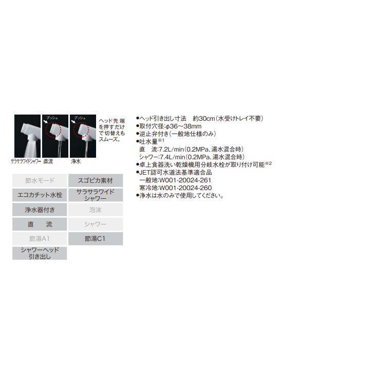 Panasonic パナソニック 水栓金具 浄水器一体 混合水栓 サラサラ Panasonic パナソニック 水栓金具 浄水器一体 混合水栓 サラサラ