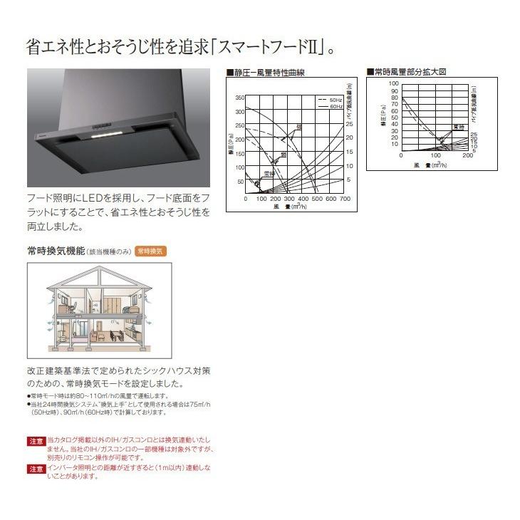 パナソニック レンジフード 壁付けタイプ スマートフードii 幅600mm ブラック色 リモコン機能なし Qse43ahz1m Panasonic Qse43ahz1m 住建本舗 通販 Yahoo ショッピング