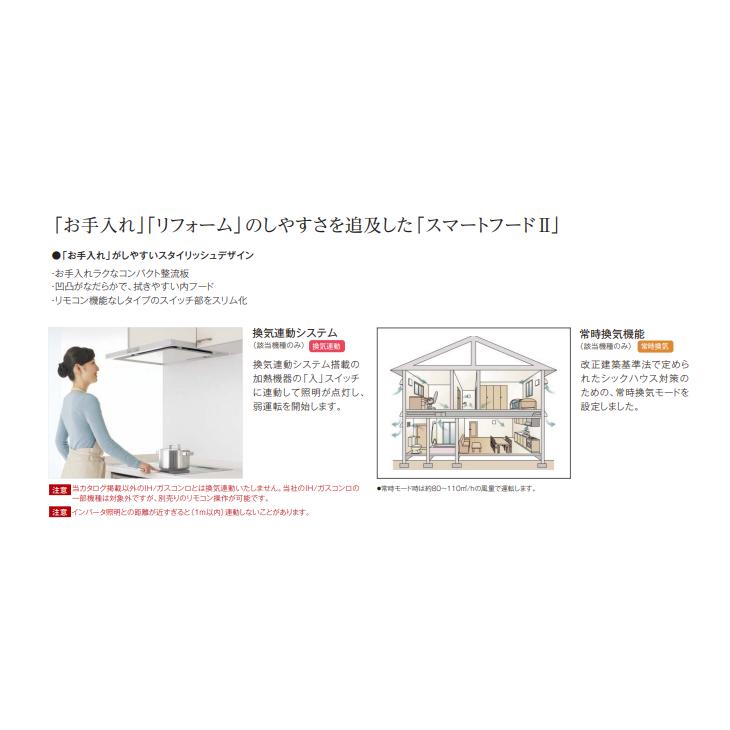 Panasonic パナソニック スマートフードIIシロッコファン 幅 Panasonic パナソニック スマートフードIIシロッコファン 幅
