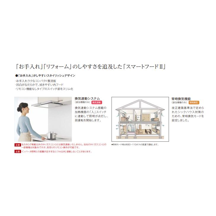 Panasonic パナソニック スマートフードIIシロッコファン 幅 Panasonic パナソニック スマートフードIIシロッコファン 幅