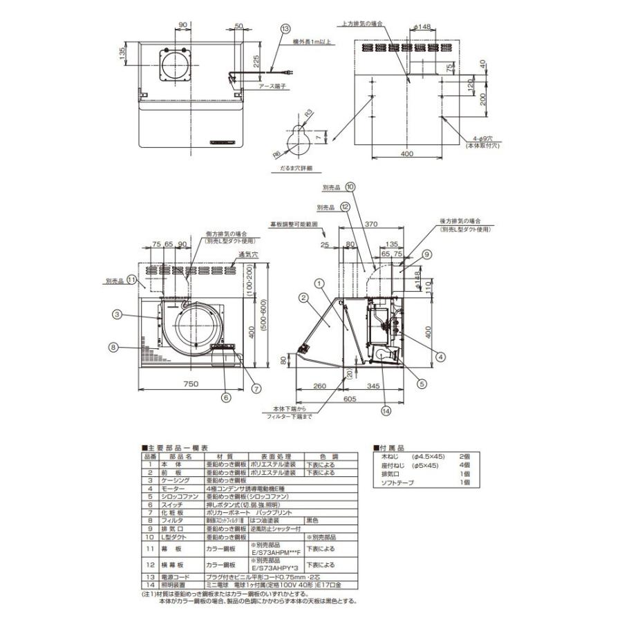 Panasonic パナソニック レンジフード 壁付けタイプ ブーツ型 Panasonic パナソニック レンジフード 壁付けタイプ ブーツ型