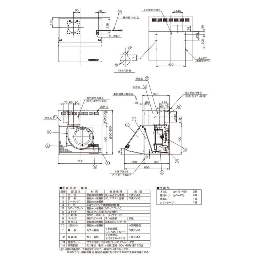 パナソニック レンジフード 壁付けタイプ ブーツ型シロッコファン 幅750mm シルバー色 リモコン機能なし キッチン 換気扇 QSS73AH2F2 Panasonic｜jyuukenhonpo｜03