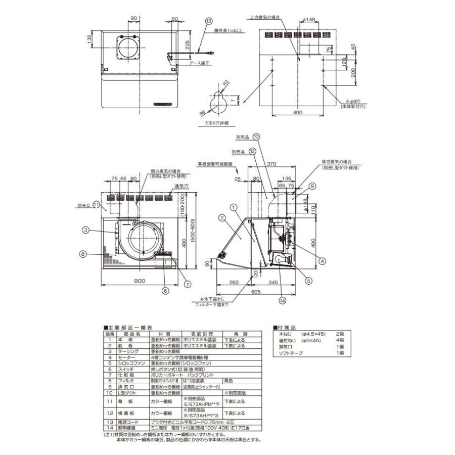 パナソニック レンジフード 壁付けタイプ ブーツ型シロッコファン 幅900mm シルバー色 リモコン機能なし QSS73AH3F2 Panasonic|jyuukenhonpo|03