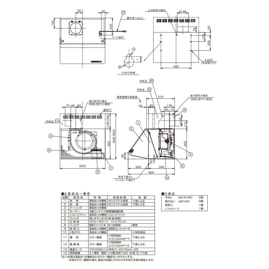 パナソニック　レンジフード　壁付けタイプ　QSS73AH3F2　幅900mm　ブーツ型シロッコファン　リモコン機能なし　キッチン　換気扇　シルバー色　Panasonic