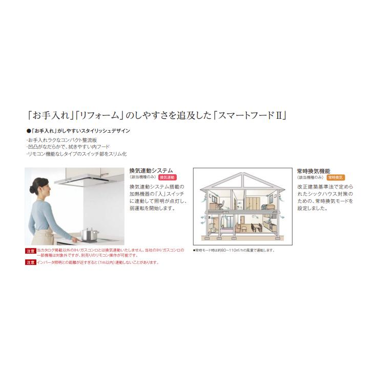 Panasonic パナソニック スマートフードIIシロッコファン 幅 Panasonic パナソニック スマートフードIIシロッコファン 幅