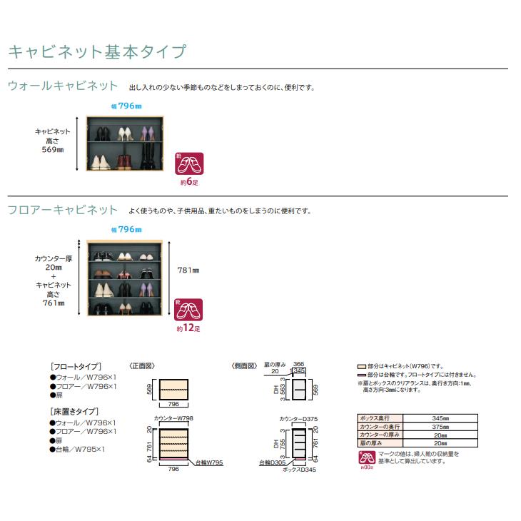 ウッドワン 玄関収納 落し込みタイプ 間口3尺 ハンドル取手 床置き