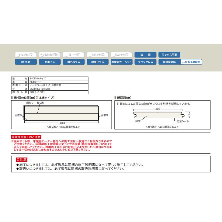 NODA（ノダ） カナエル R12ハード 12mm厚 捨貼り工法専用 上履用