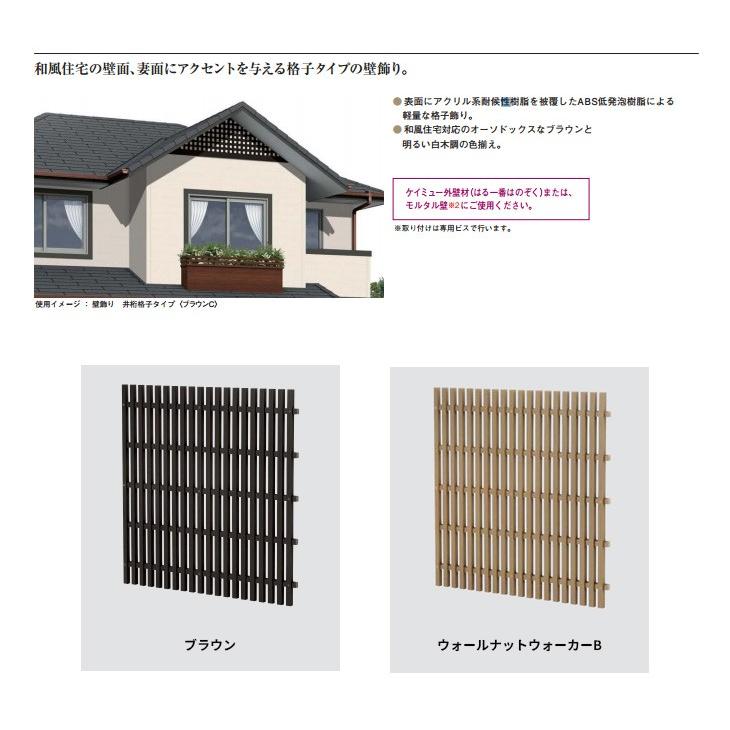 Kmew 壁飾り 縦格子タイプ Re5214 Re5214 住建本舗 通販 Yahoo ショッピング