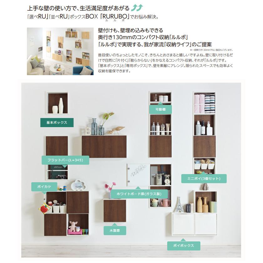 EIDAI 永大産業 ルルボ 木製扉 L/R共通 RRB-WPD1 受注生産品