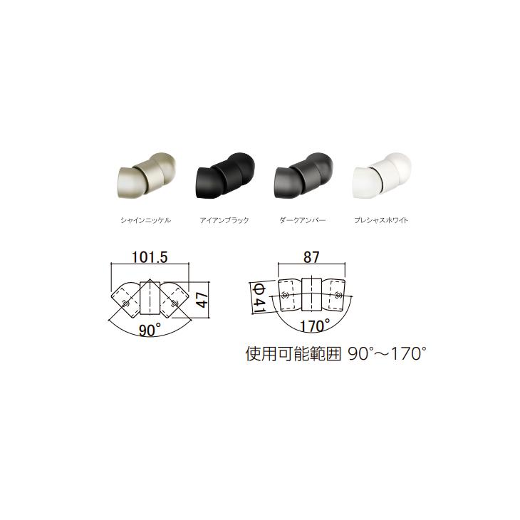 LIXIL（リクシル） 手すり ラウンドタイプ フレキシブルジョイント 1個