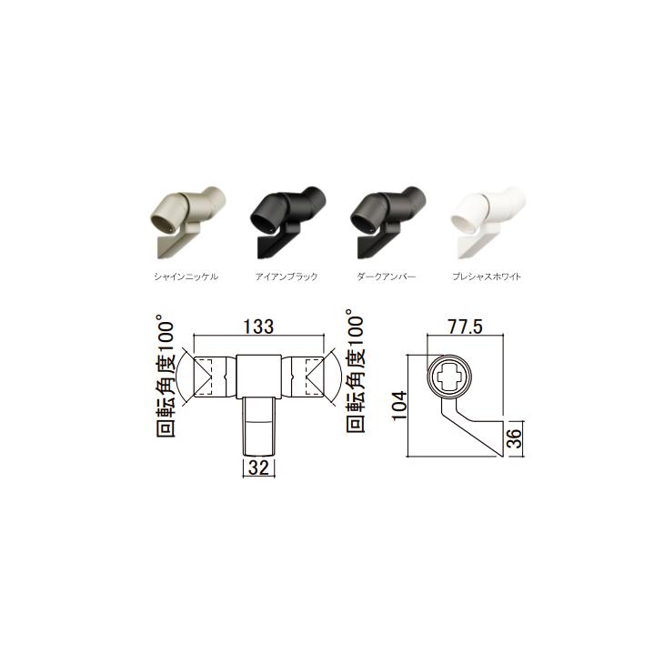 LIXIL 手すり ラウンドタイプ 平面角度変更ブラケット 1個入 RTB008