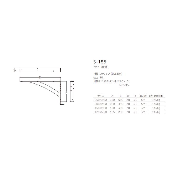 MARUKI　HARDWARE　パワー棚受　200×400　2本入　S-185