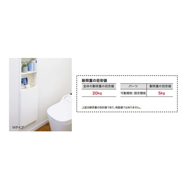 南海プライウッド 壁厚ニッチシリーズ サニタ トイレ収納ボックス Mタイプ SA15-300M-CW｜jyuukenhonpo｜02