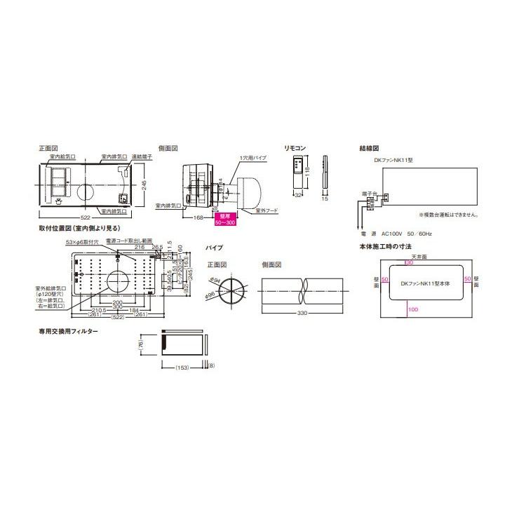 大建工業 熱交換型換気扇 DKファンNK 08タイプ 11型 8畳用 SB0908-K11