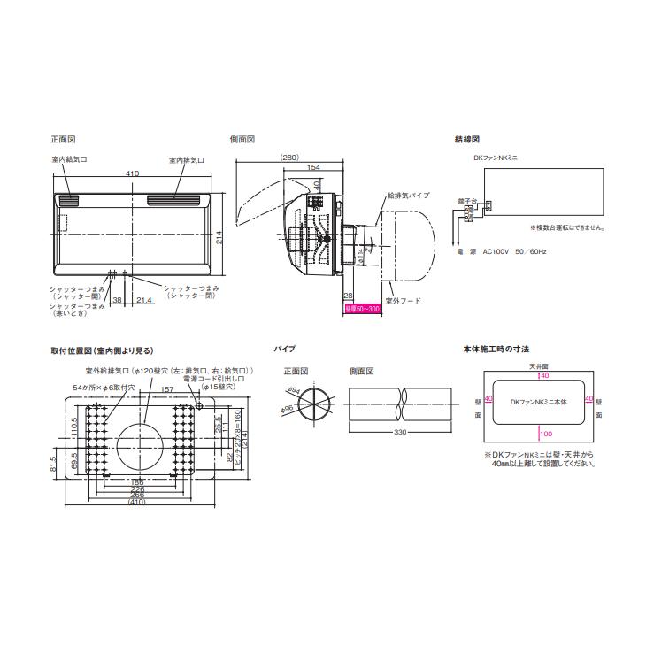 大建工業 熱交換型換気扇 DKファンNKミニ10タイプ SB1910-K01 : 住建