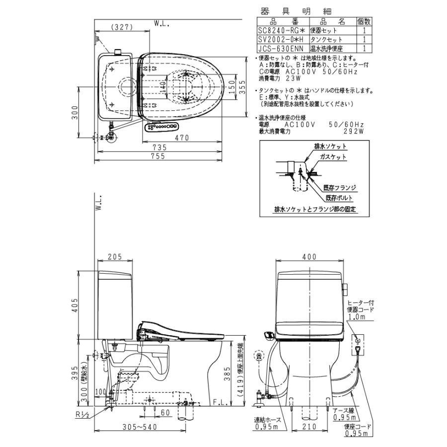 ジャニス工業 BMトイレセット 手洗い付き リフォーム仕様 排水芯 ジャニス工業 BMトイレセット 手洗い付き リフォーム仕様 排水芯