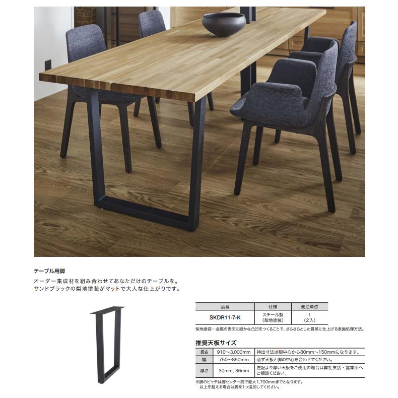 ☆地域限定送料無料☆木製テーブル 脚一体型③750×1100×730 ☆地域限定送料無料☆木製テーブル 脚一体型①750×1100×730