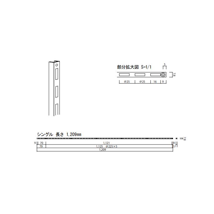 ウッドワン 背中で受ける棚柱セット 厚み11mm 棚柱 シングル 長さ