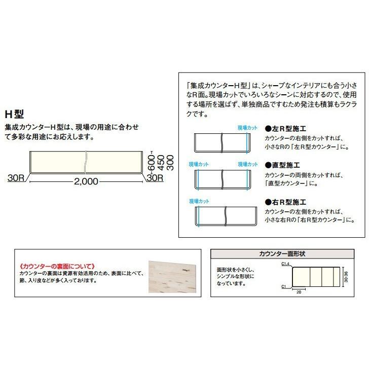ウッドワン 集成材カウンター 集成オーク H型 30mm厚 長さ2000mm 幅450mm Slic11 H7 B Woodone Slic11 H7 B 住建本舗 通販 Yahoo ショッピング