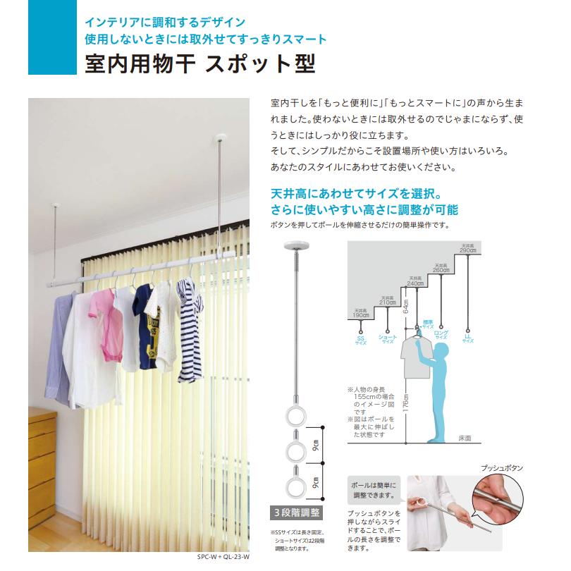 川口技研 室内用ホスクリーン スポット型 SPC型 標準サイズ