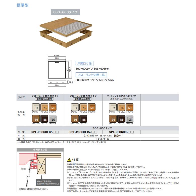 SPF-R6060F15 MB ミディアムブラウン　高気密型床下点検口　JOTO Amazon | 【城東テクノ】高気密型床下点検口 (標準型600×600mm