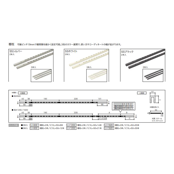 南海プライウッド アームハング棚柱SS 高さ1200mm 2本入 SS-H12 南海プライウッド アームハング棚柱SS 高さ1200mm 2本入 SS-H12