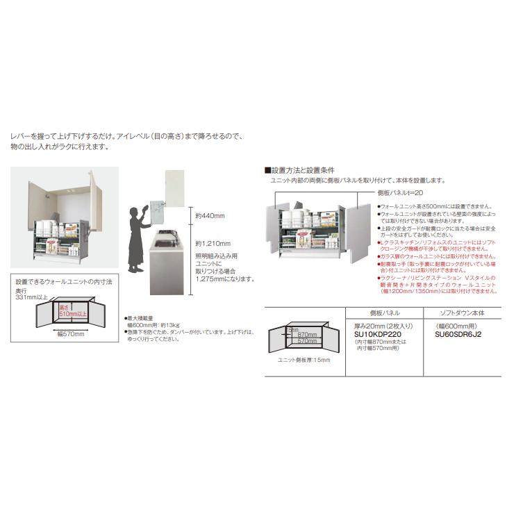 Panasonic パナソニック 後付けソフトダウン・ウォールユニット 本体 