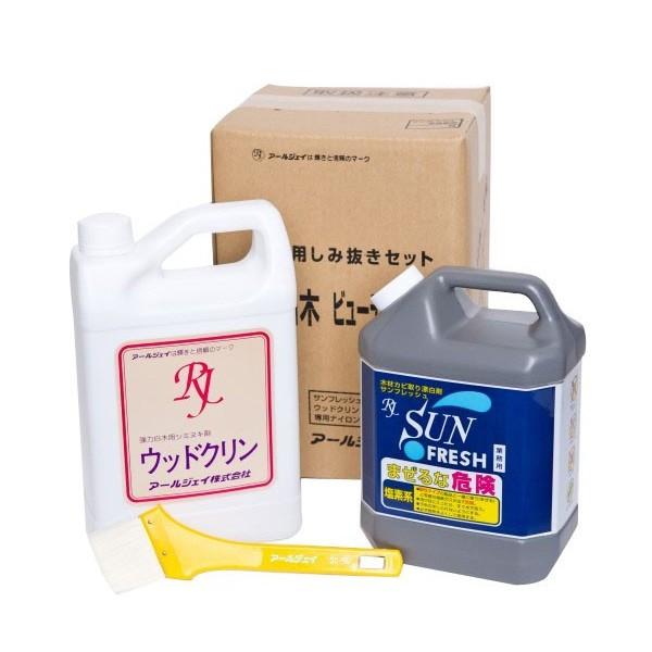 アールジェイ 白木ビューティーセット 専用ハケ付 木材用 カビ 日焼け取り シミ抜き SW-ST
