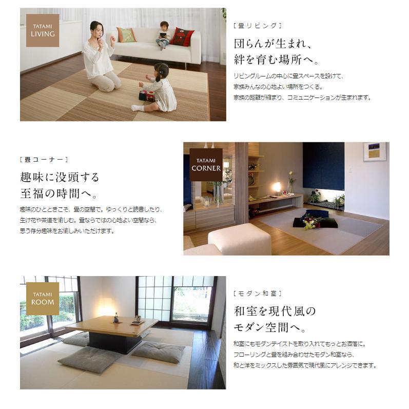 積水成型 敷込畳 システム畳 美草 MIGUSA 目積 MESEKI モカベージュ 2