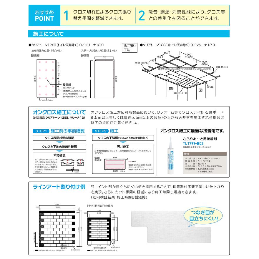 大建工業 クリアトーン12SII ラインアート 402柄 18枚入り TA9402 : 住