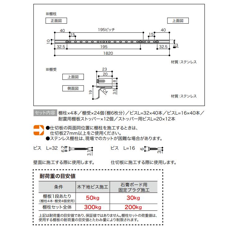 SSホワイト棚受け金具 8セット（16本）　南海プライウッド 南海プライウッド シンプルステン棚柱セット 高さ1820mm ホワイト TBSS