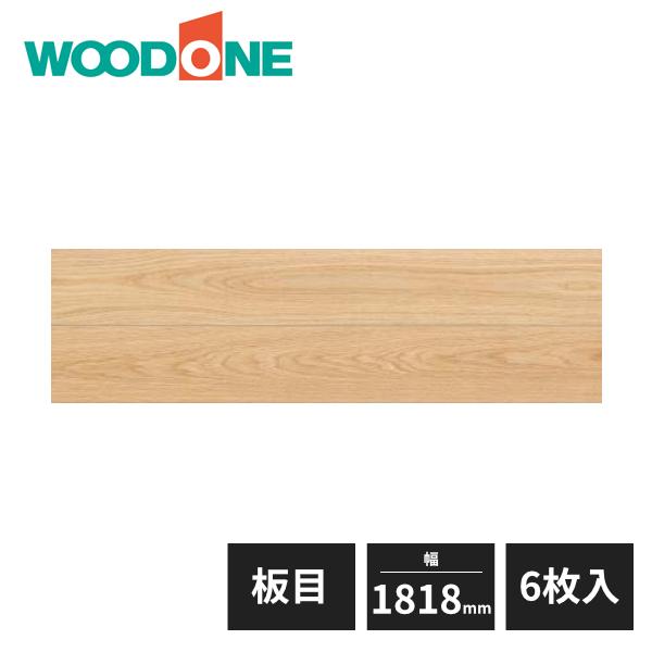 ウッドワン 【法人様限定】ウッドワン フラットパネルオーク 板目仕様