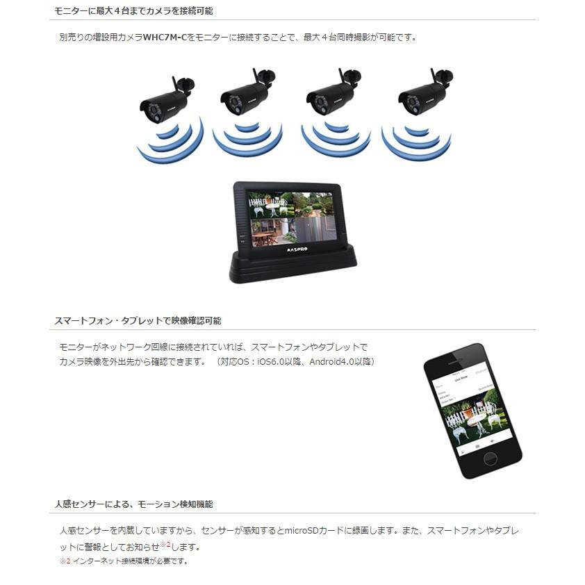 マスプロ モニター&ワイヤレスHDカメラセット MASPRO 防犯 マスプロ モニター&ワイヤレスHDカメラセット MASPRO 防犯