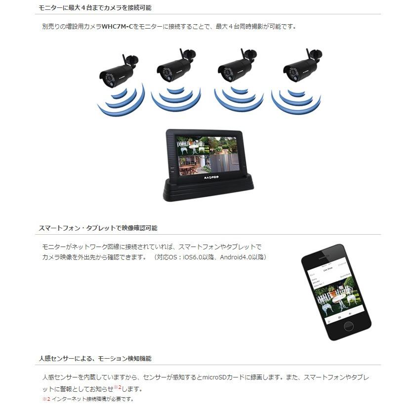 マスプロ モニター＆ワイヤレスHDカメラセット MASPRO 防犯カメラ