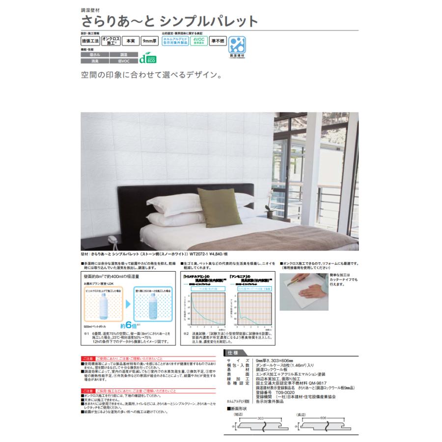 大建工業 さらりあ〜と シンプルパレット フラット柄 サンドベージュ 8