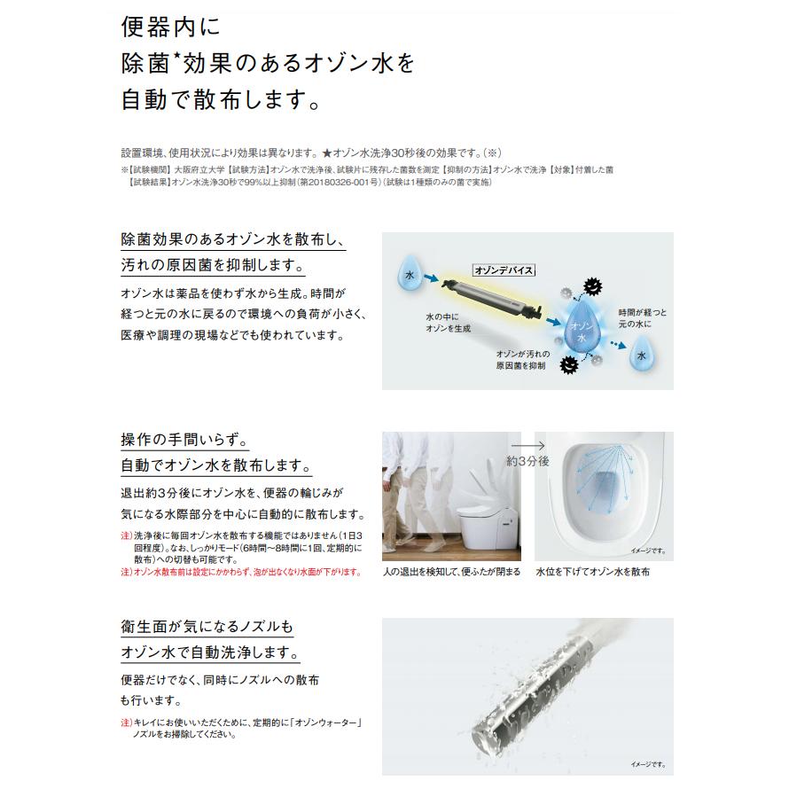 Panasonic パナソニック アラウーノ L150 タイプ 0 床排水 Panasonic パナソニック アラウーノ L150 タイプ 0 床排水