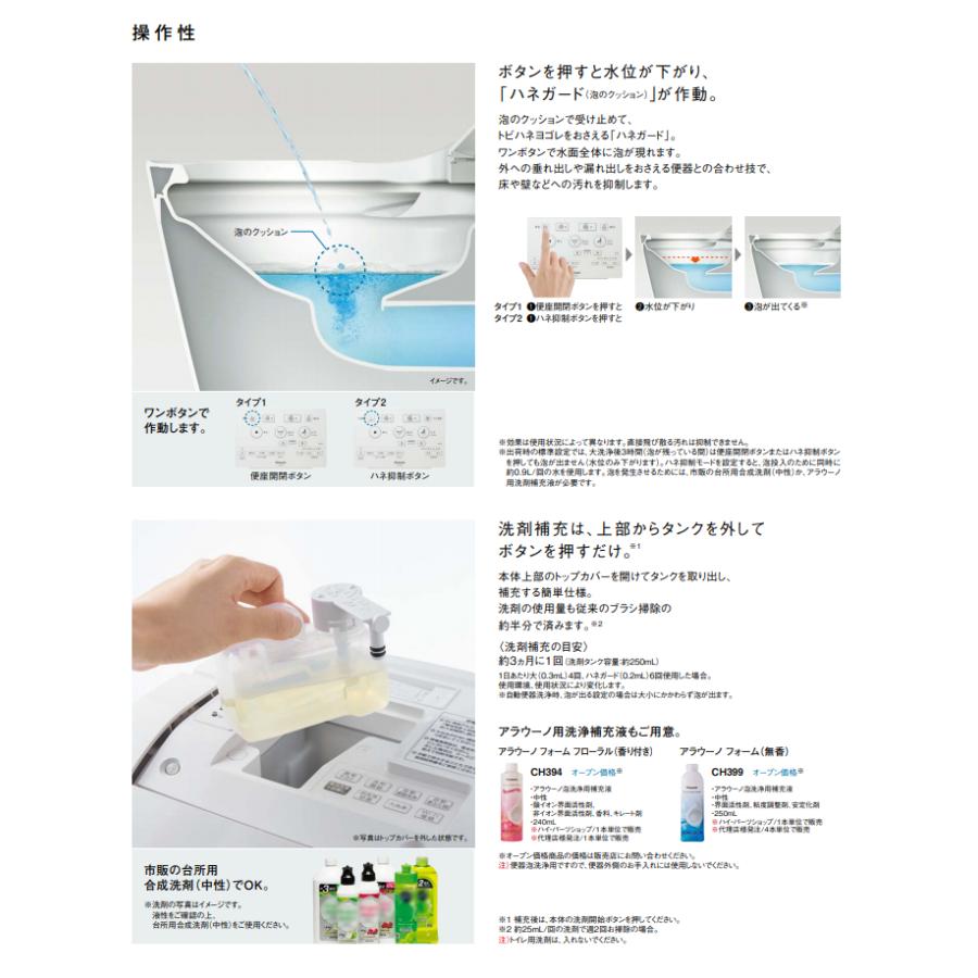 Panasonic パナソニック アラウーノ S160 タイプ1 床排水 標準 Panasonic パナソニック アラウーノ S160 タイプ1 床排水 標準