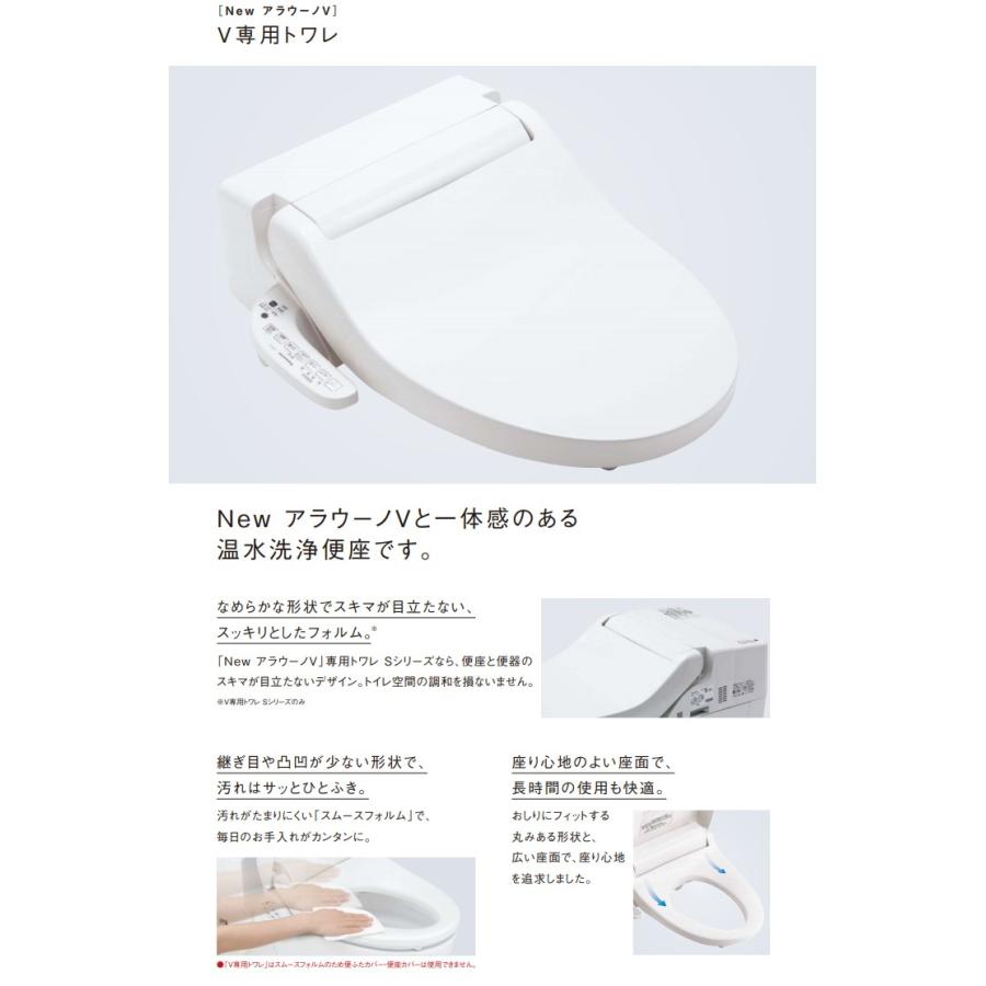 Panasonic パナソニック 全自動おそうじトイレ NewアラウーノV Panasonic パナソニック 全自動おそうじトイレ NewアラウーノV