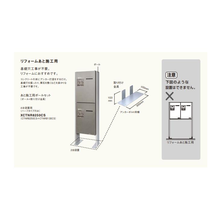Panasonic パナソニック 宅配ボックス あと施工用ポール Panasonic パナソニック 宅配ボックス あと施工用ポール