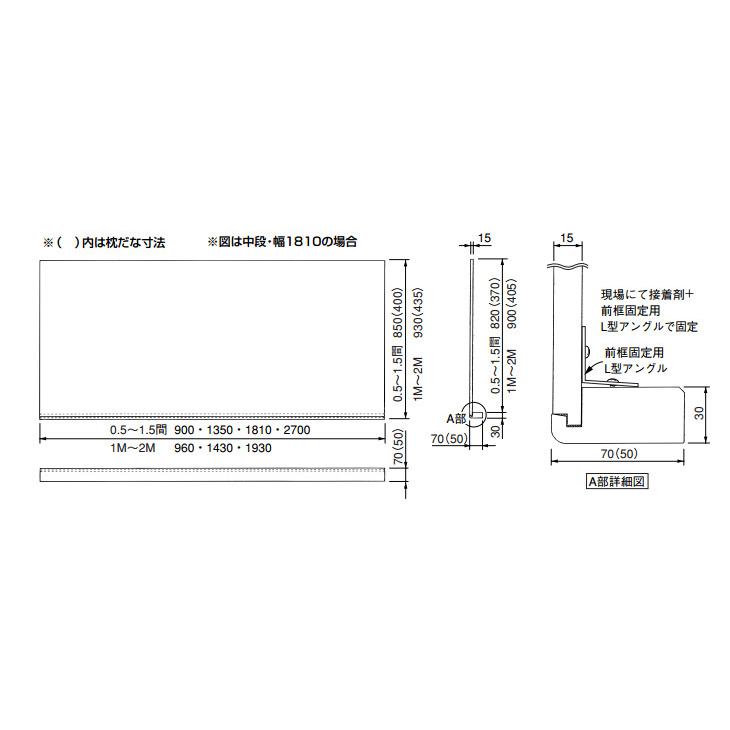 【法人様限定】パナソニック 枕だな メーターモジュール 2M 棚板・前框・受け桟・部品類 単色ホワイト柄 XKRPL1M6TW Panasonic｜jyuukenhonpo｜03